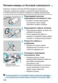 Страница 338