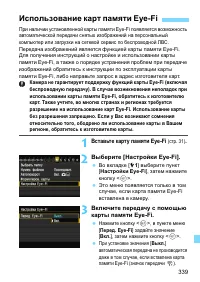 Страница 339