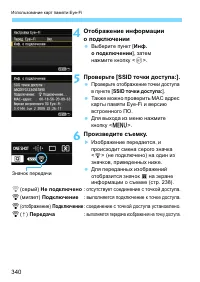 Страница 340