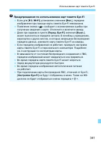 Страница 341