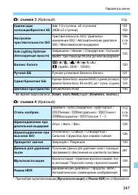 Страница 347