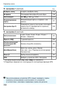 Страница 350