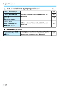 Страница 352