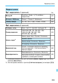 Страница 353