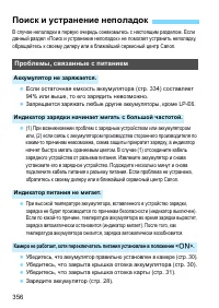 Страница 356