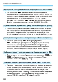 Страница 360