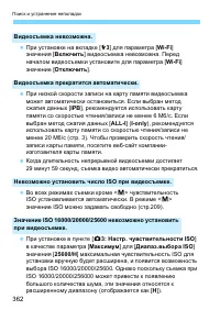 Страница 362