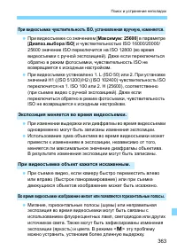 Страница 363