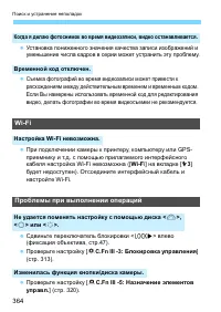 Страница 364