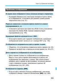 Страница 365