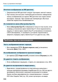 Страница 366