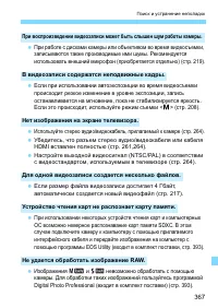 Страница 367