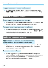 Страница 368