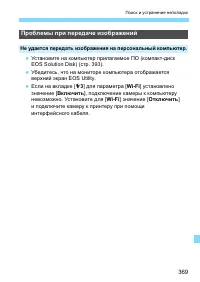 Страница 369