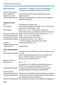 Страница 372