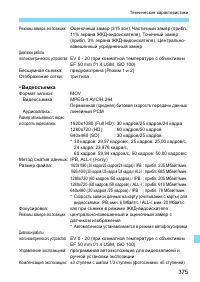 Страница 375