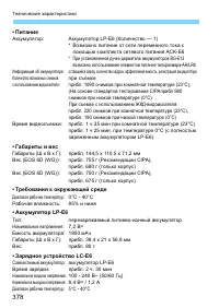 Страница 378