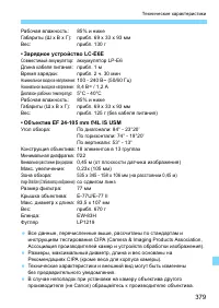 Страница 379