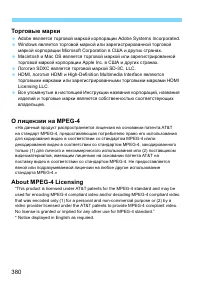 Страница 380