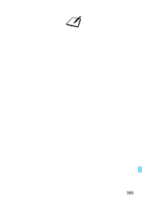 Страница 385