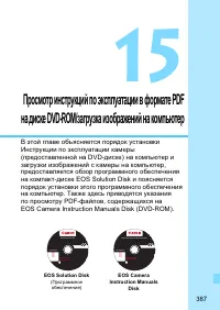 Страница 387