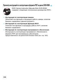 Страница 388