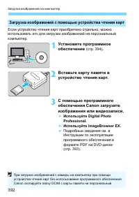 Страница 392