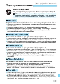 Страница 393