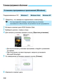 Страница 394