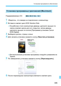 Страница 395