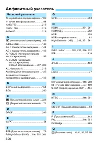 Страница 396