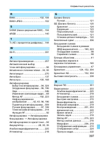 Страница 397