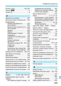 Страница 399