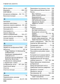 Страница 400