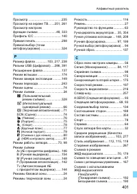 Страница 401