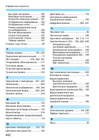 Страница 402