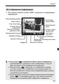 Страница 101