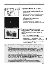 Страница 103