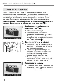 Страница 104