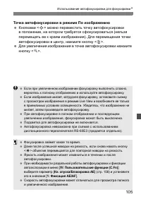 Страница 105