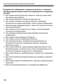 Страница 106