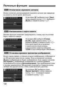 Страница 108