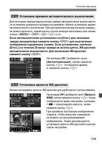 Страница 109