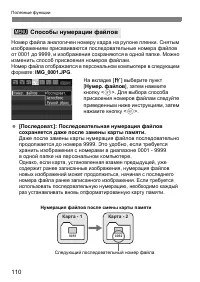 Страница 110