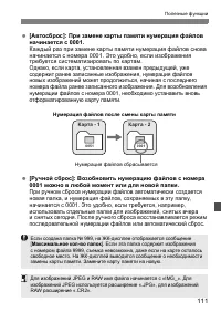 Страница 111