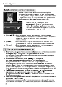 Страница 112