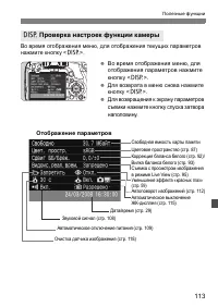 Страница 113
