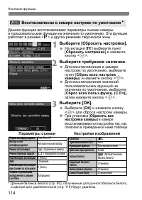 Страница 114