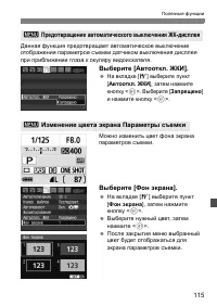 Страница 115