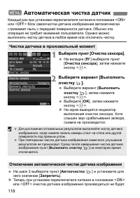 Страница 118